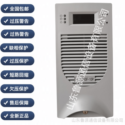 XF22010F-10P 直流屏 充电模块 高频开关电源整流器