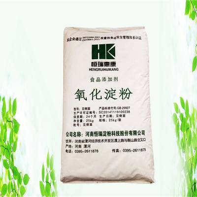 氧化淀粉厂家 食品级抗冻融性增稠剂施胶剂