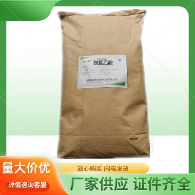 脱氢乙酸厂家源头 豆制品乳制品面制品 食品级防腐剂