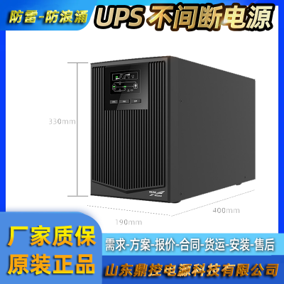 科华YTR1101L-J高频UPS不间断电源1kva机架式可选外配36V2U电池包