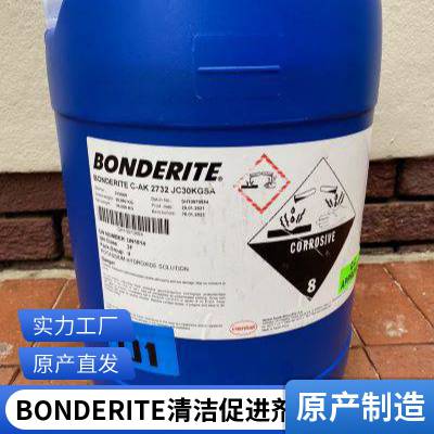 BONDERITE C-AD 0470清洁促进剂 非离子和阴离子表面活性剂