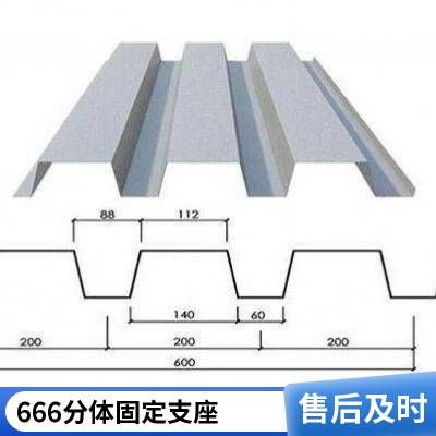 666型屋面板支架 角驰彩钢瓦W型固定扣件 镀锌连体分体瓦扣