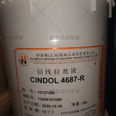 好富顿Cindol 4687-R铝线拉丝液 铝拉丝金属成型液 拉丝润滑油