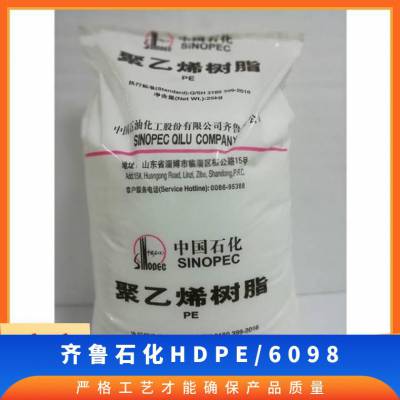 供应 HDPE 齐鲁石化 DGDA6098粉 购物袋多层衬里膜耐候膜