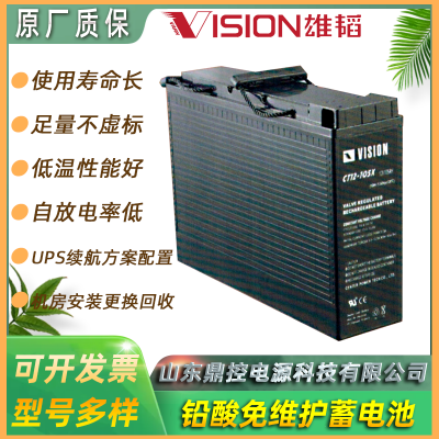 雄韬VISION威神6FM100D长寿命铅酸蓄电池12V100AH消防监控直流屏