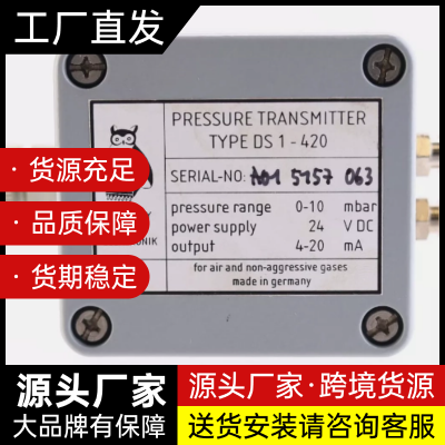 德国KALINSKY压力变送器DS1-420 *** 可提供报关单