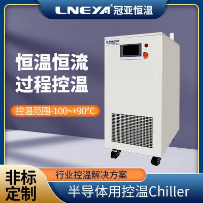 制冷加热控温系统 芯片散热制冷机chiller