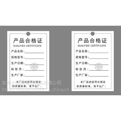 发夹小吊牌 合格证保修卡 服装吊牌 箱包吊卡定制