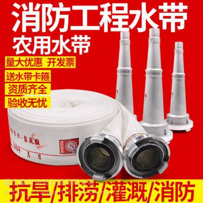 重庆消防水带8-65-20工地用25米农业工地工程灌溉水管国标消防器材