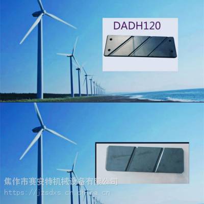 安钛克高速轴刹车片 铜基粉末摩擦片 风电场专用