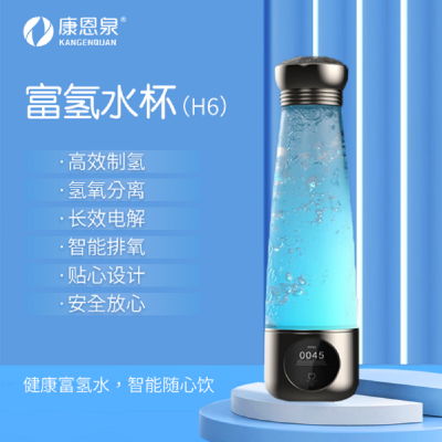 2022新款微电解富氢水杯 制氢水杯 便携式氢水杯 超饱和水素水杯