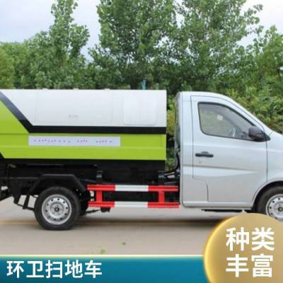 GJ-SD9别墅区四轮电动环卫车 多规格安全高效保洁车