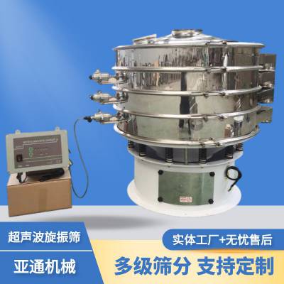 供应XZS-1500超声波振动筛分机金属微硅粉筛粉机震动筛选机