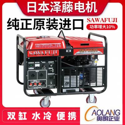 日本原装SAWAFUJI泽藤12KVA/13.2千伏安三相电瓶启动汽油发电机组