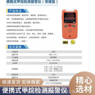 便携式甲烷检测仪 甲烷浓度检测仪 测量范围0-4.00% 催化燃烧式