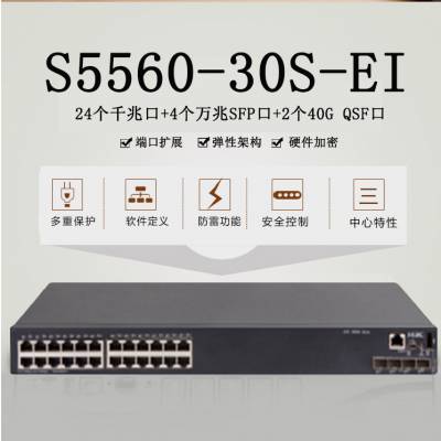  H3C S5560-30S-EI