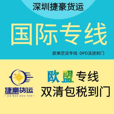 胶囊发瑞典空派专线渠道 DHL或者DPD UPS派送到门瑞典专线双清包税门到门