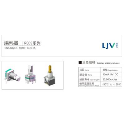 代理经销商ALPS替代林积为LJV旋转编码器开关旋钮电位器RE08/RE11