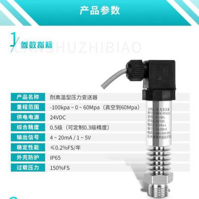 压力传感器型号 vdo压力传感器选型 高压压力传感器一个