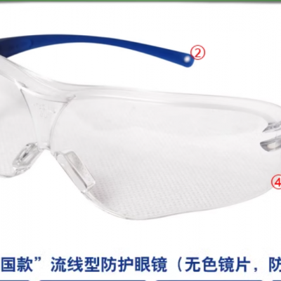 10434中国款流线型防护眼镜-透明镜片防雾 10434防护眼镜
