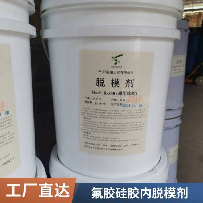 氟橡胶脱模剂 氢化丁腈脱模剂 硬脂酸锌 工业级水法水性 高纯度粉末 塑料润滑脱模剂