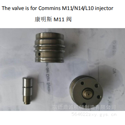 出售康明斯计量柱塞3411711，M11喷油器柱塞