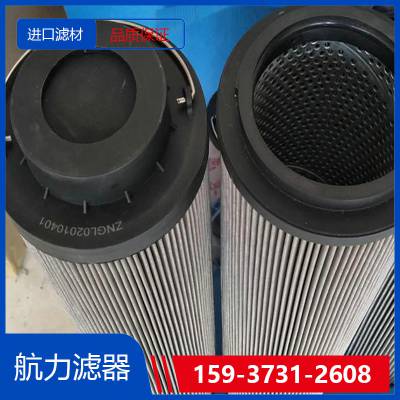 回油滤油器40CN-1-10Q-TW3-25-D2D2-1 磨煤机滤芯 航力滤器