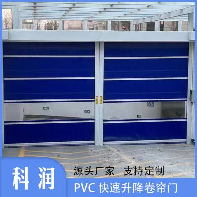 工厂仓库*** PVC快速卷帘门 高效出入超省心隔离保品质