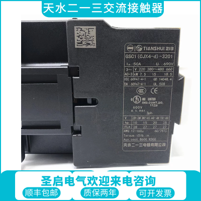 原装天水二一三GSC2-630F CJX4-630F天水213线圈AC220V 380V