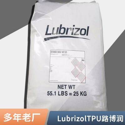 美国Lubrizol 路博润TPU 58125 耐黄变 耐水解 抗紫外线 电缆应用