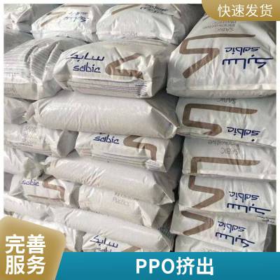 代理/沙特沙伯基础创新 沙比克 SABIC NORYL PPO PX9406-111 阻燃聚苯醚