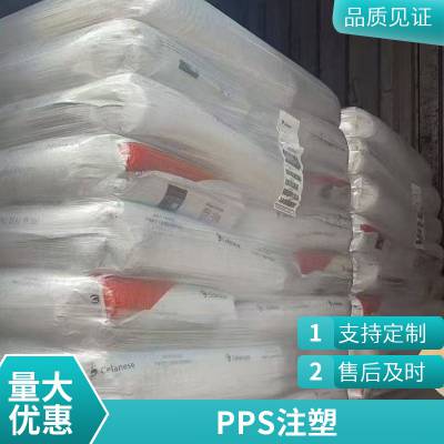 塞拉尼斯 PPS Fortron 1140E7 注塑薄壁部件 电气/电子应用领域 连接器