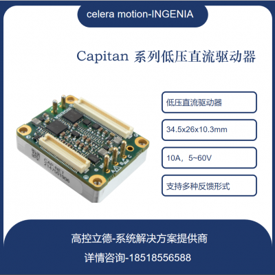 CELERA MOTION INGENIA ֱCAP-XCR-E