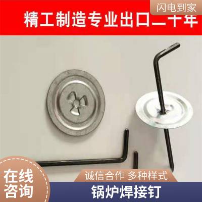 锅炉可用 L型保温钉 保温钩钉 碳钢材质 加工定制