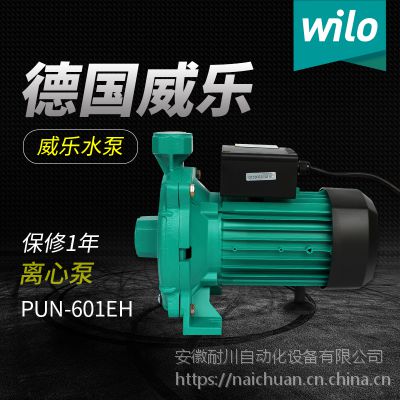 WILO德国威乐PUN-601EH小型家用增压泵暖通空调循环泵