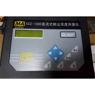 郑州光力科技CCZ-1000直读式粉尘浓度测量仪GH100_矿用检测仪