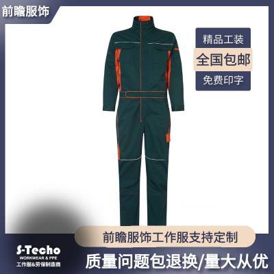 代加工男士春秋吸湿排汗军绿色帆布船运员工连体服-前瞻服饰