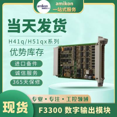 I/O模块电源|F7133|SIS系统|HIMA HQ51