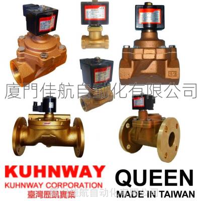 KUHNWAY CORPORATION 电磁阀 QUEEN 臺灣 歷凱 MK2-1030-8