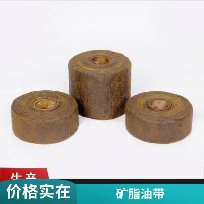 矿脂防腐胶带厂家 防腐系列产品 提供用量计算和施工指导