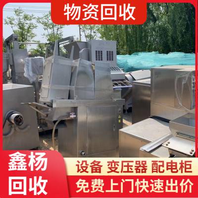 深圳龙岗区旧旧食品设备回收公司 整厂食品机械回收公司