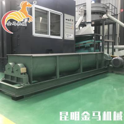 连续式双轴搅拌机 金马机械 槽式双叶片打散机 煤粉混合机