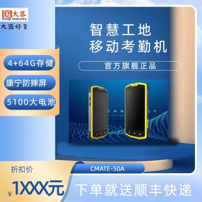 ڴ ֳֻ CMATE-50A ƶڻ Ŀƶ ֳPDA ֳն ֳ豸 ׿ֳƶPDA