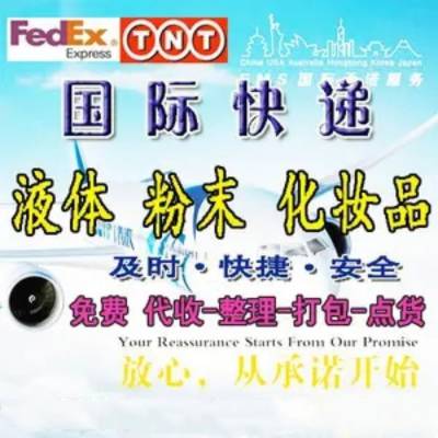 FedEx|UPSƷʿݣƷ Һ ĩ ΣƷ ҩƷ    ױƷĹʿݳڹ