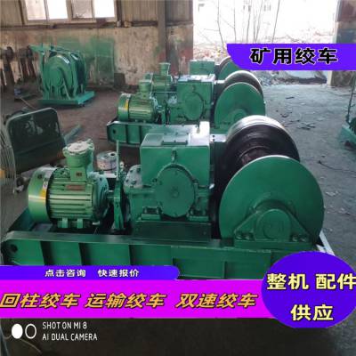 矿用隔爆型JH-20回柱绞车 容绳量200米巷道提升设备 辅助牵引作业