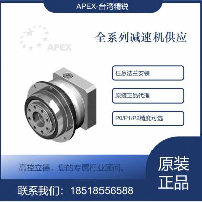 精锐 APEX L0202120A19 减速机 工控产品 全新用品