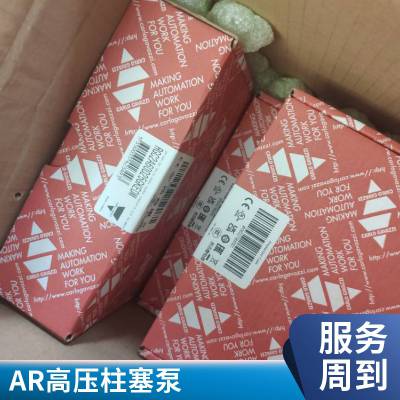 供应意大利AR艾热高压柱塞泵RK18.28HN进口原厂