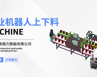 在线式外观检测哪家好 深圳市新视力智能供应