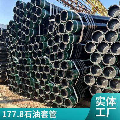 ʯ׹244.5 N80/P110/J55/K55Ȼ̽