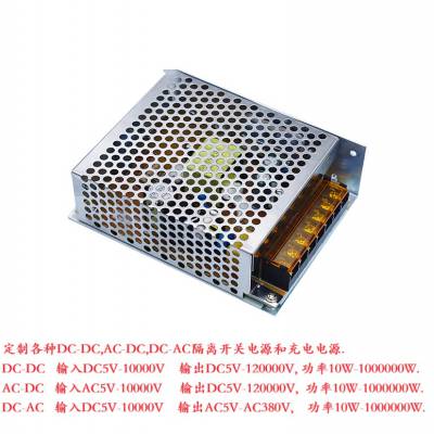 DC840V850V转DC650V 转换器 隔离 变压器 降压器 开关电源 充电器